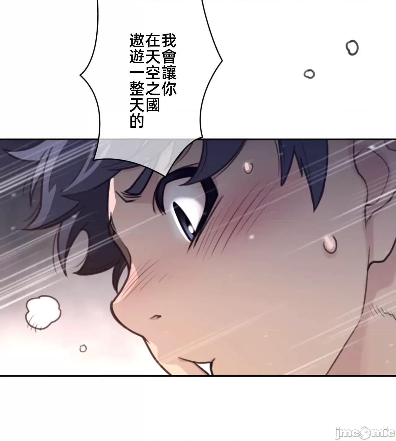 鐵之刃與火焰之花 完美的另一半179 第35页