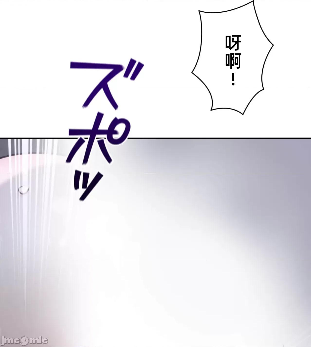 鐵之刃與火焰之花 完美的另一半179 第36页