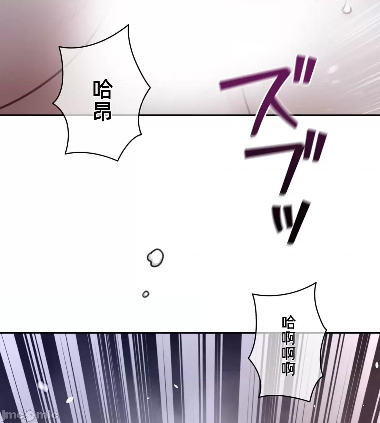 鐵之刃與火焰之花 完美的另一半179 第37页