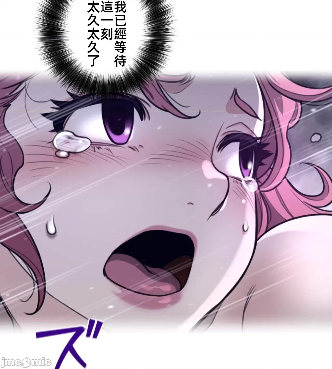 鐵之刃與火焰之花 完美的另一半179 第40页