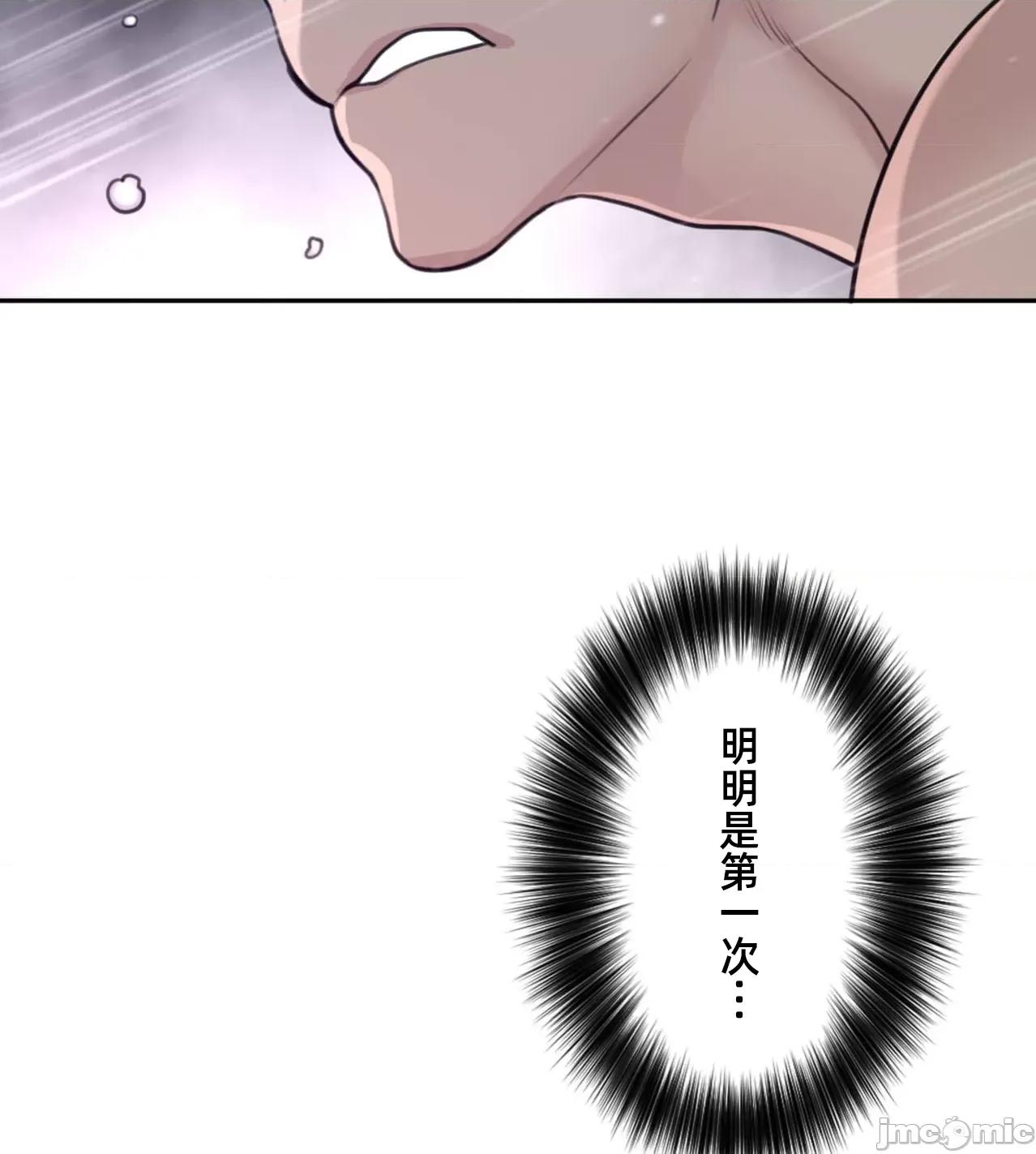 鐵之刃與火焰之花 完美的另一半179 第43页