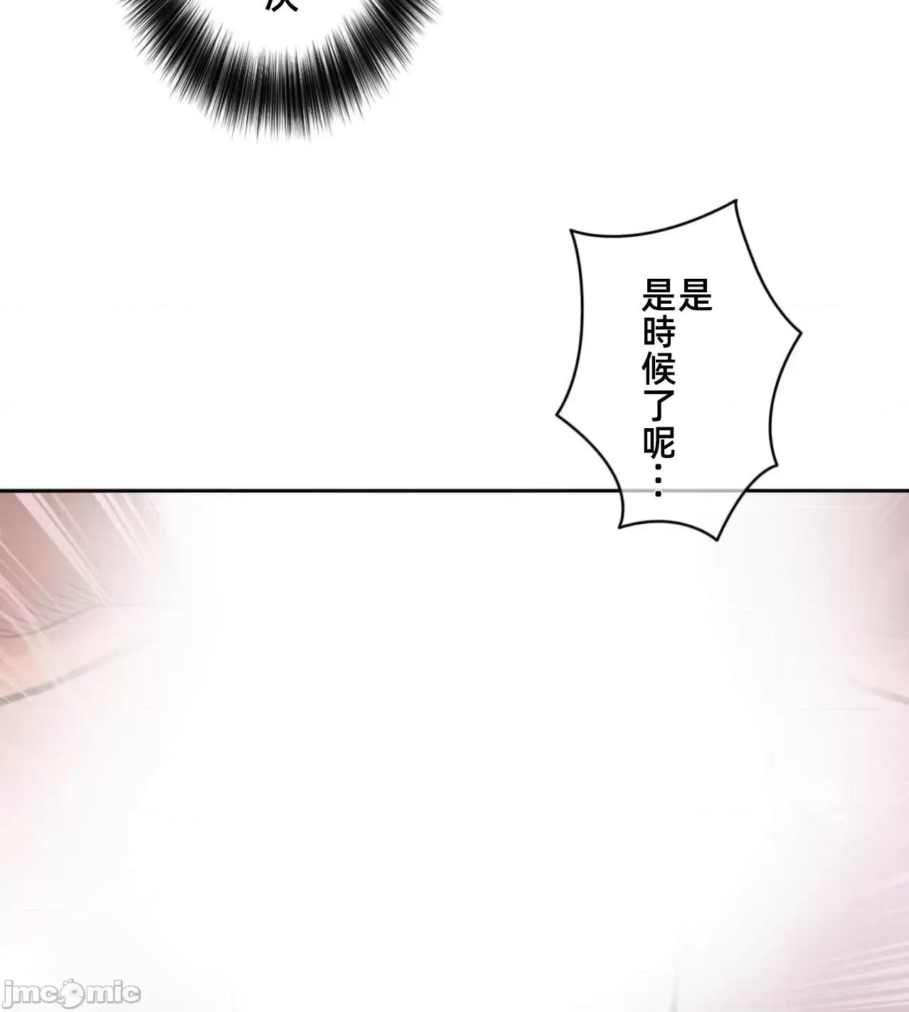 鐵之刃與火焰之花 完美的另一半179 第46页