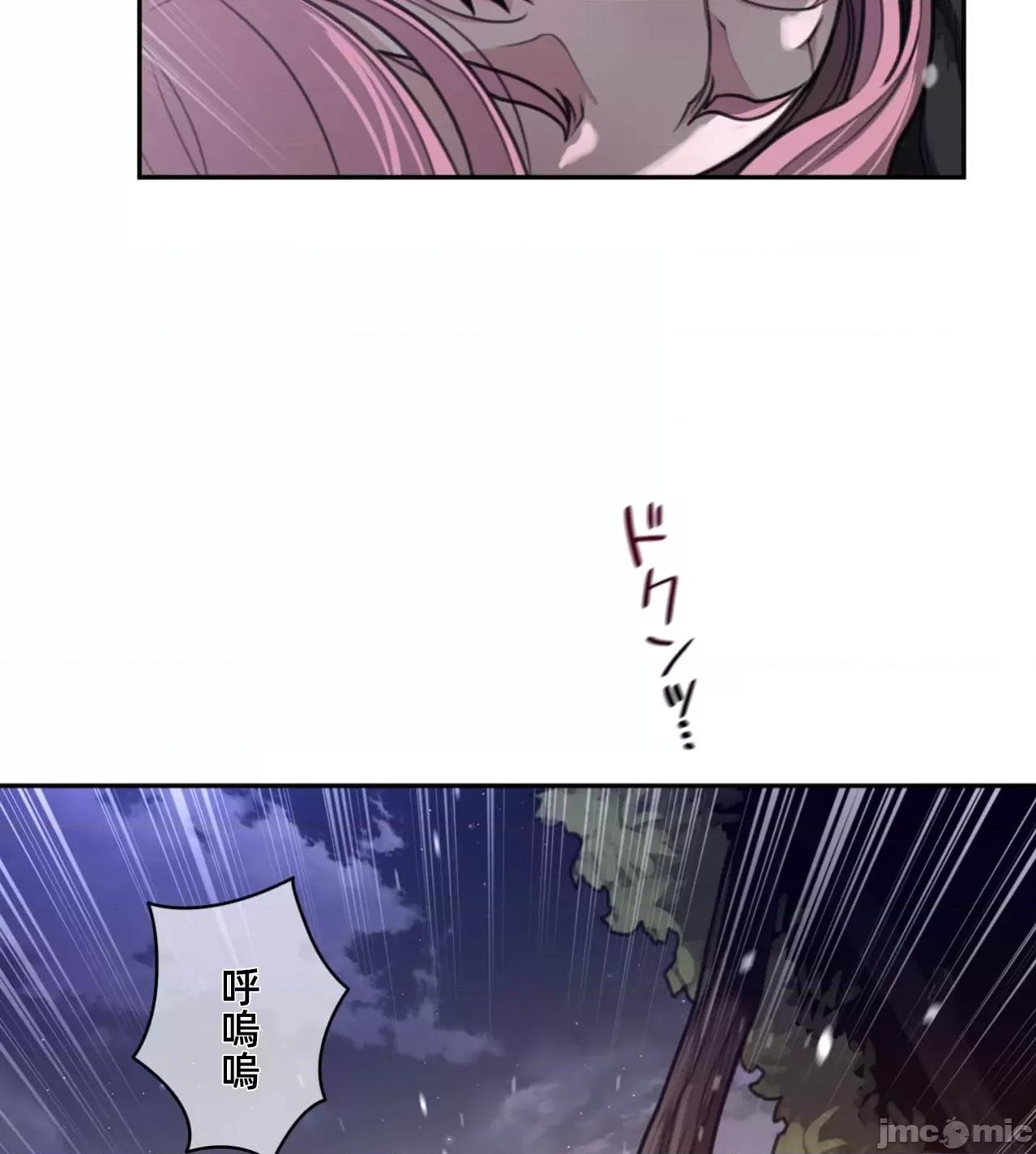 鐵之刃與火焰之花 完美的另一半179 第51页