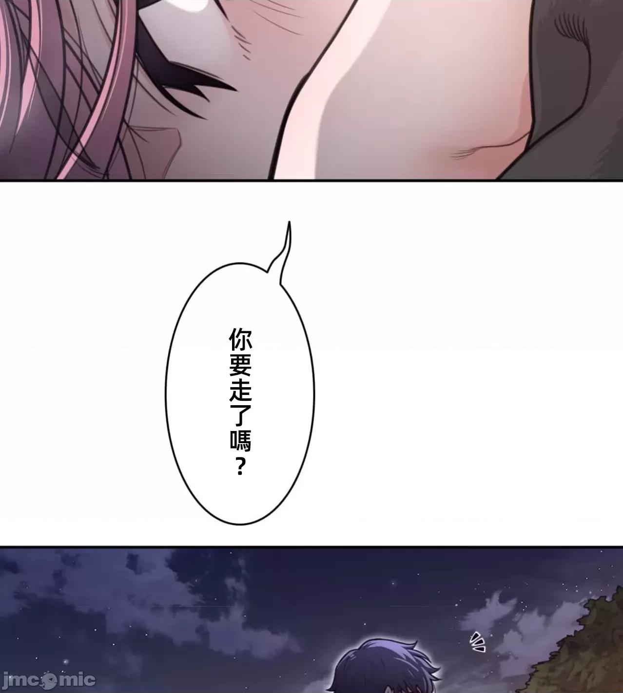 鐵之刃與火焰之花 完美的另一半179 第57页