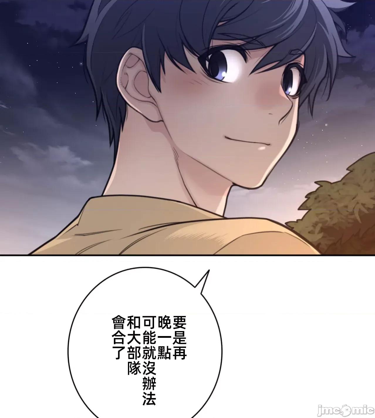 鐵之刃與火焰之花 完美的另一半179 第59页