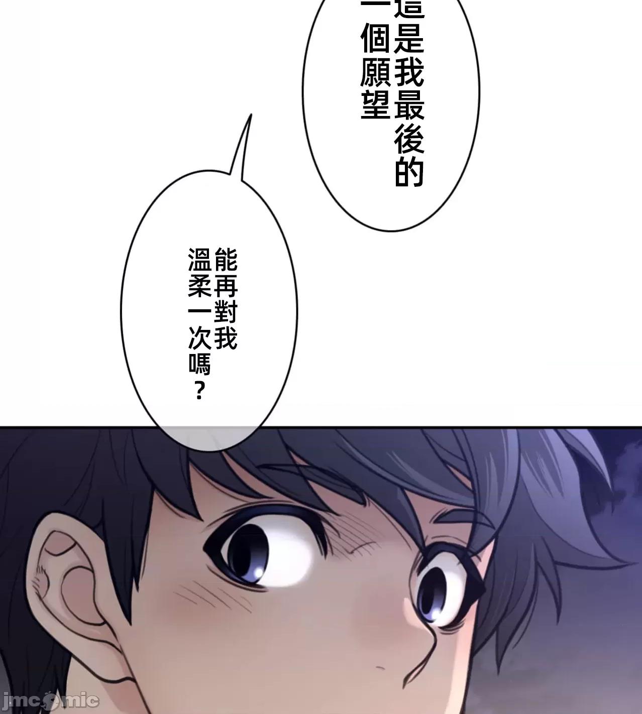 鐵之刃與火焰之花 完美的另一半179 第60页
