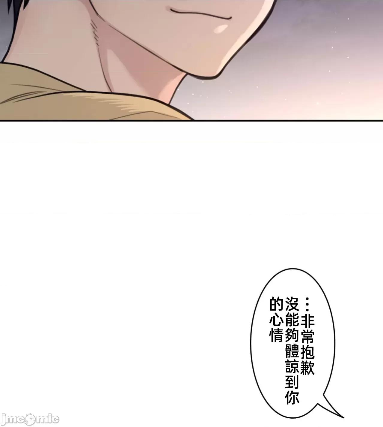 鐵之刃與火焰之花 完美的另一半179 第62页