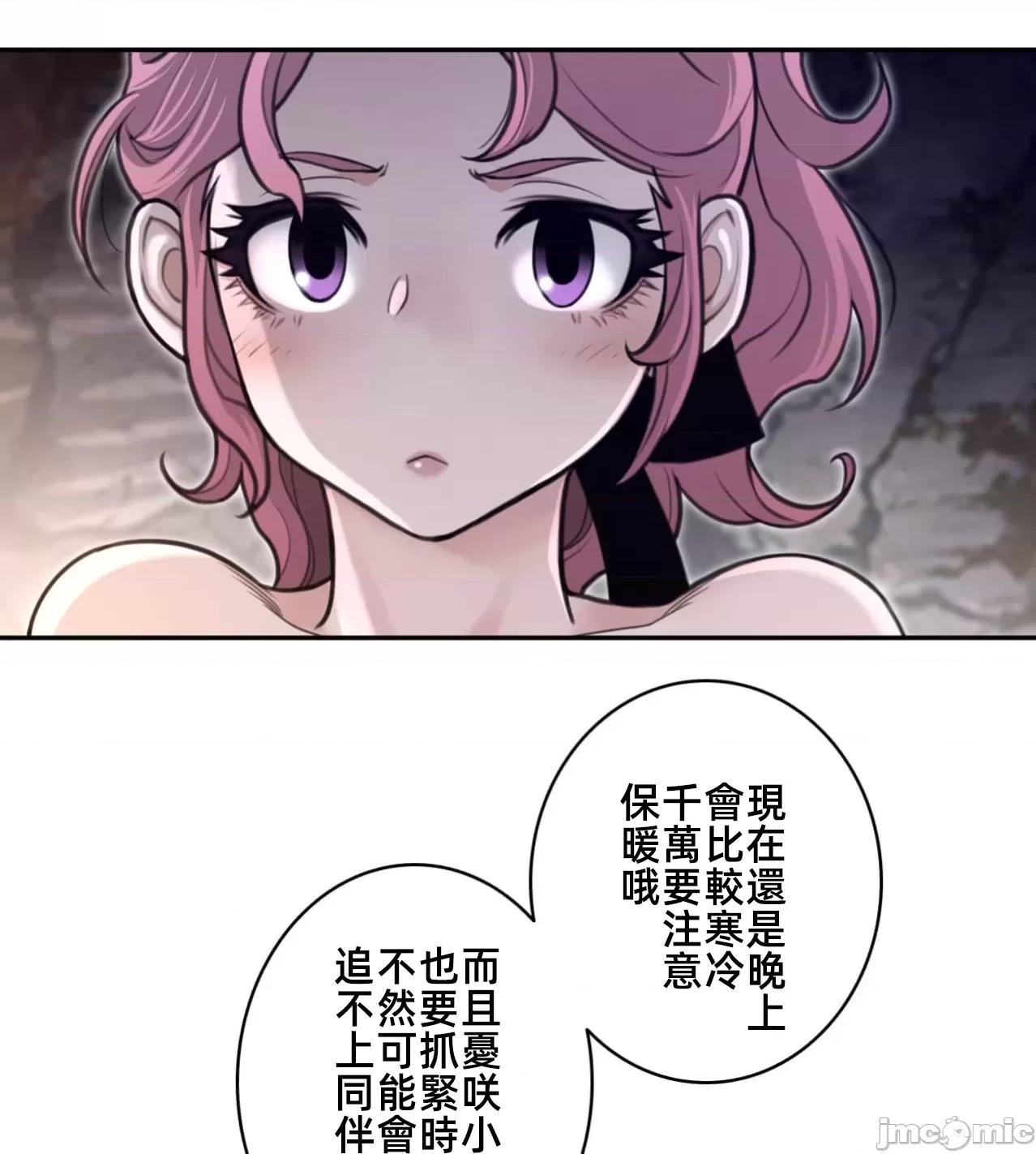 鐵之刃與火焰之花 完美的另一半179 第63页