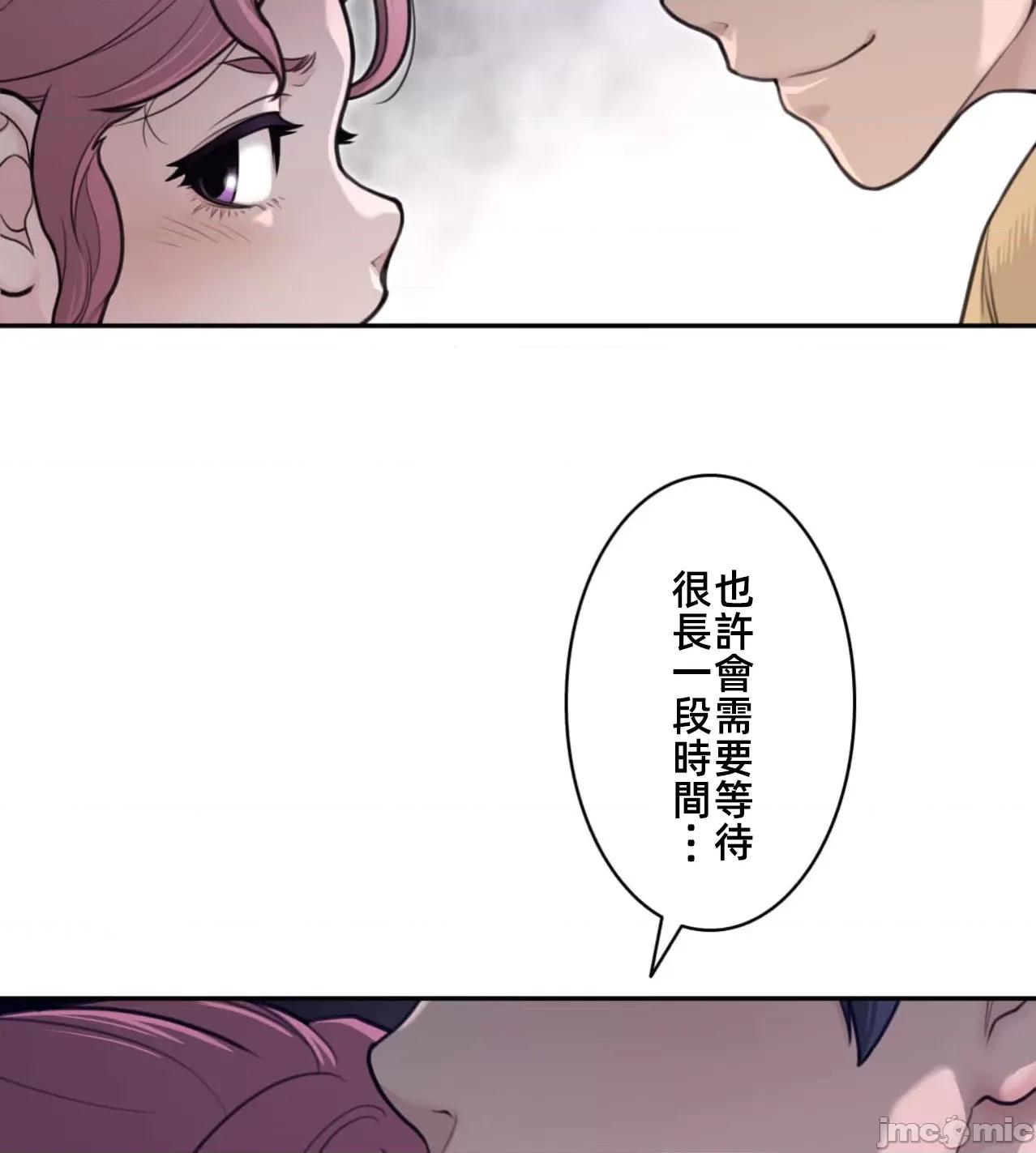鐵之刃與火焰之花 完美的另一半179 第66页