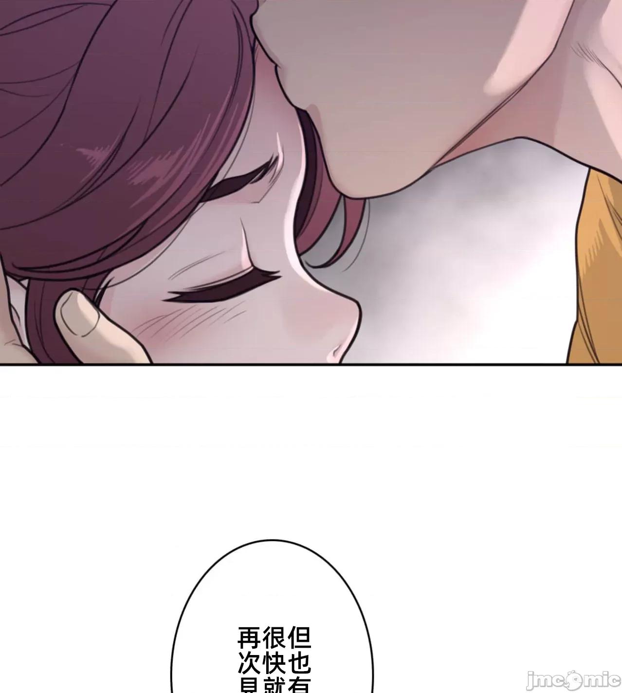 鐵之刃與火焰之花 完美的另一半179 第67页