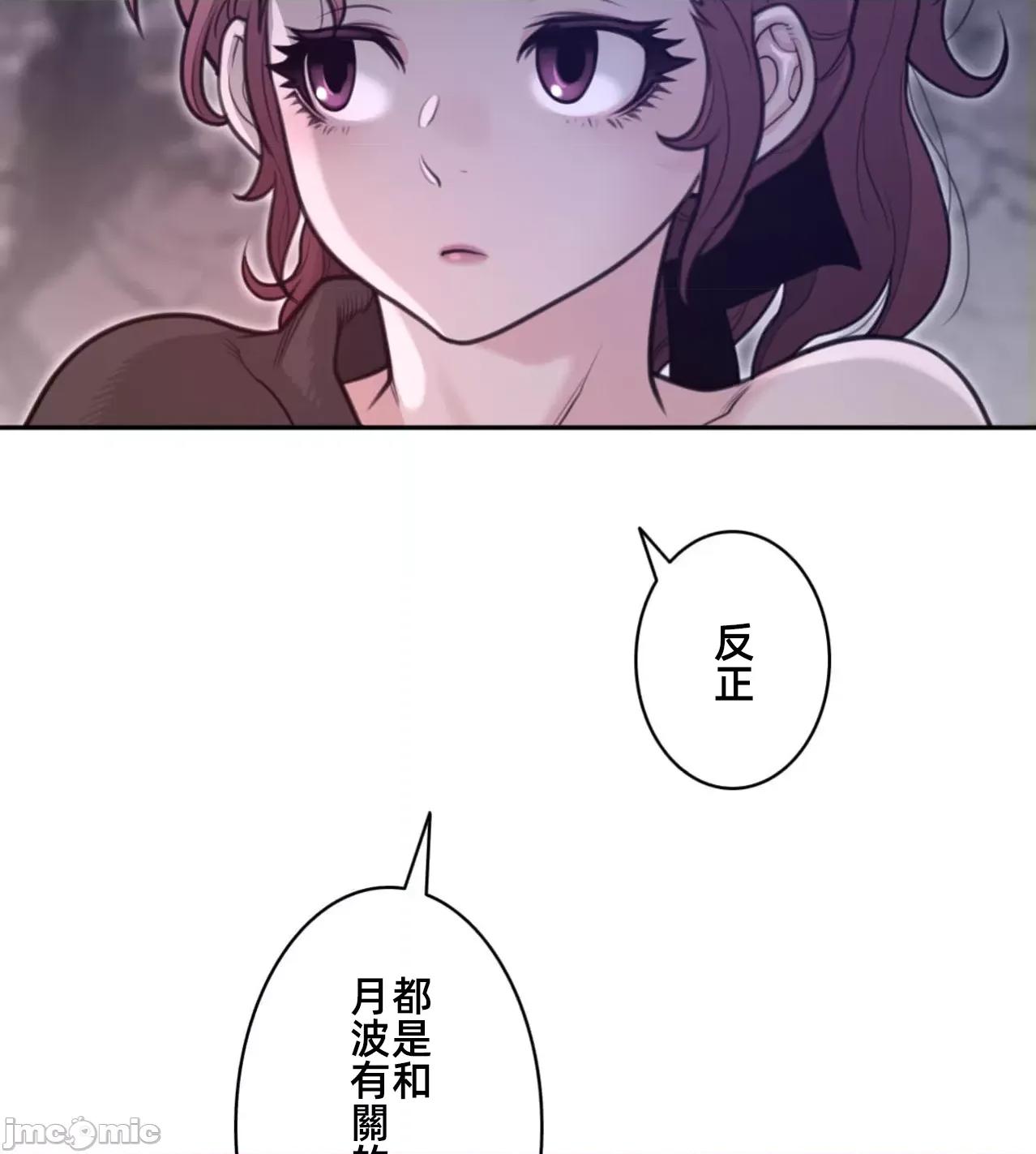 鐵之刃與火焰之花 完美的另一半179 第72页