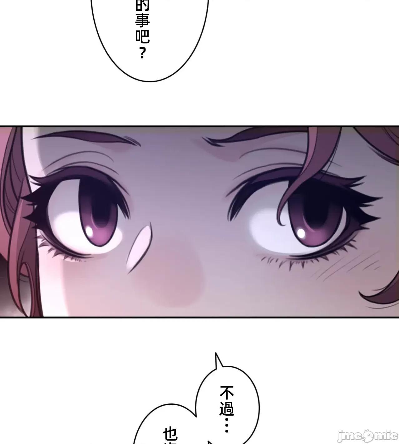 鐵之刃與火焰之花 完美的另一半179 第73页