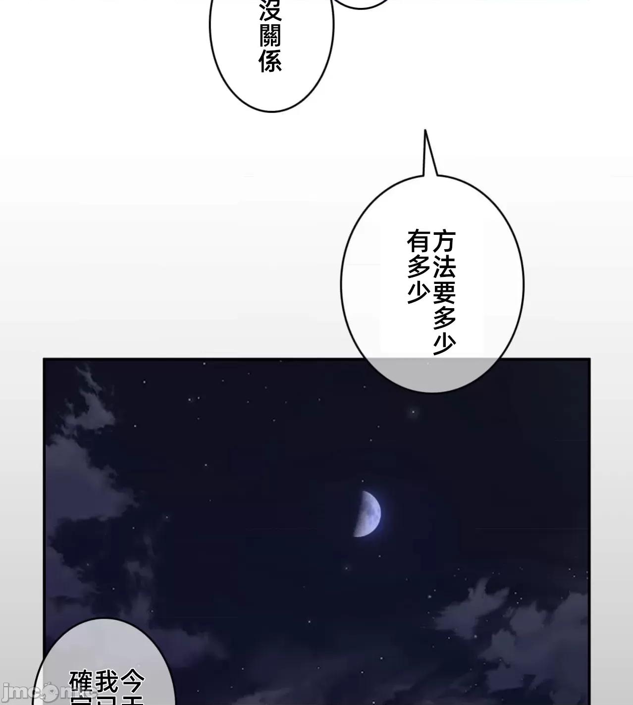 鐵之刃與火焰之花 完美的另一半179 第74页