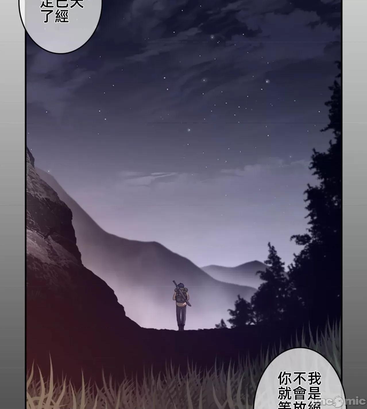 鐵之刃與火焰之花 完美的另一半179 第75页