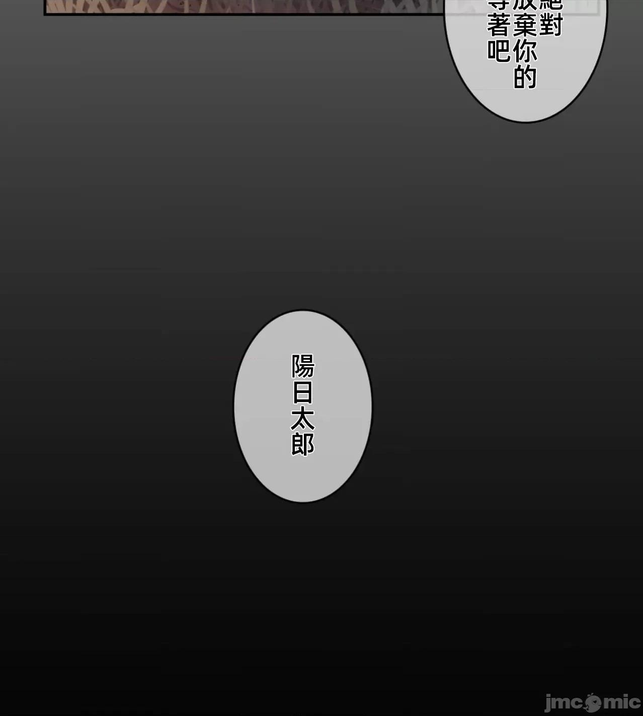 鐵之刃與火焰之花 完美的另一半179 第76页