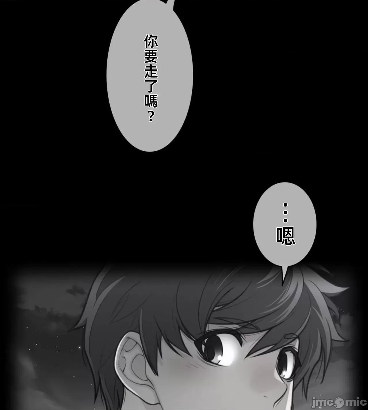 鐵之刃與火焰之花 完美的另一半 第6页