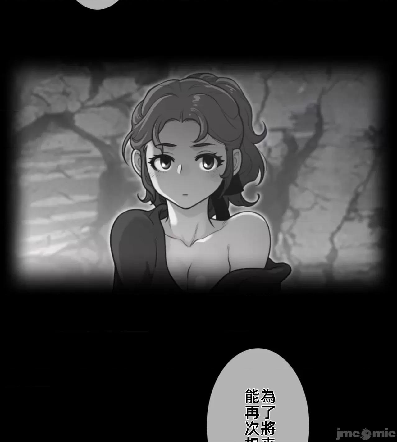 鐵之刃與火焰之花 完美的另一半 第8页
