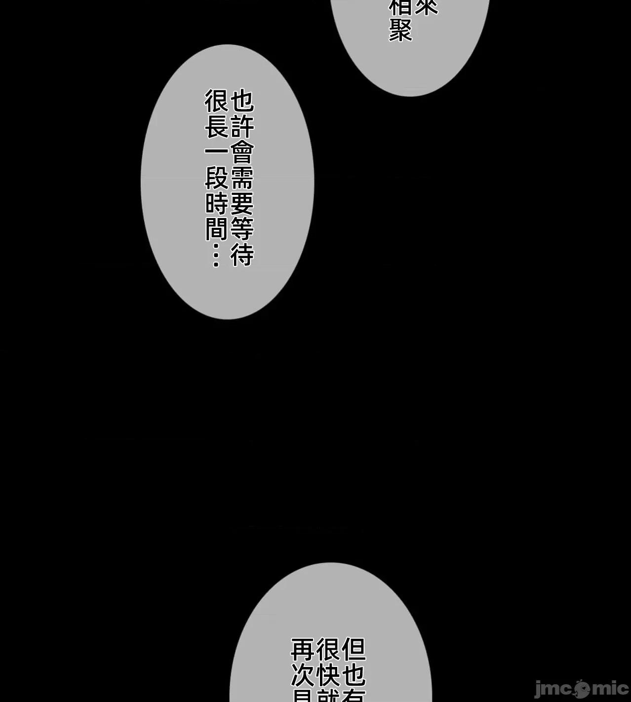 鐵之刃與火焰之花 完美的另一半 第9页