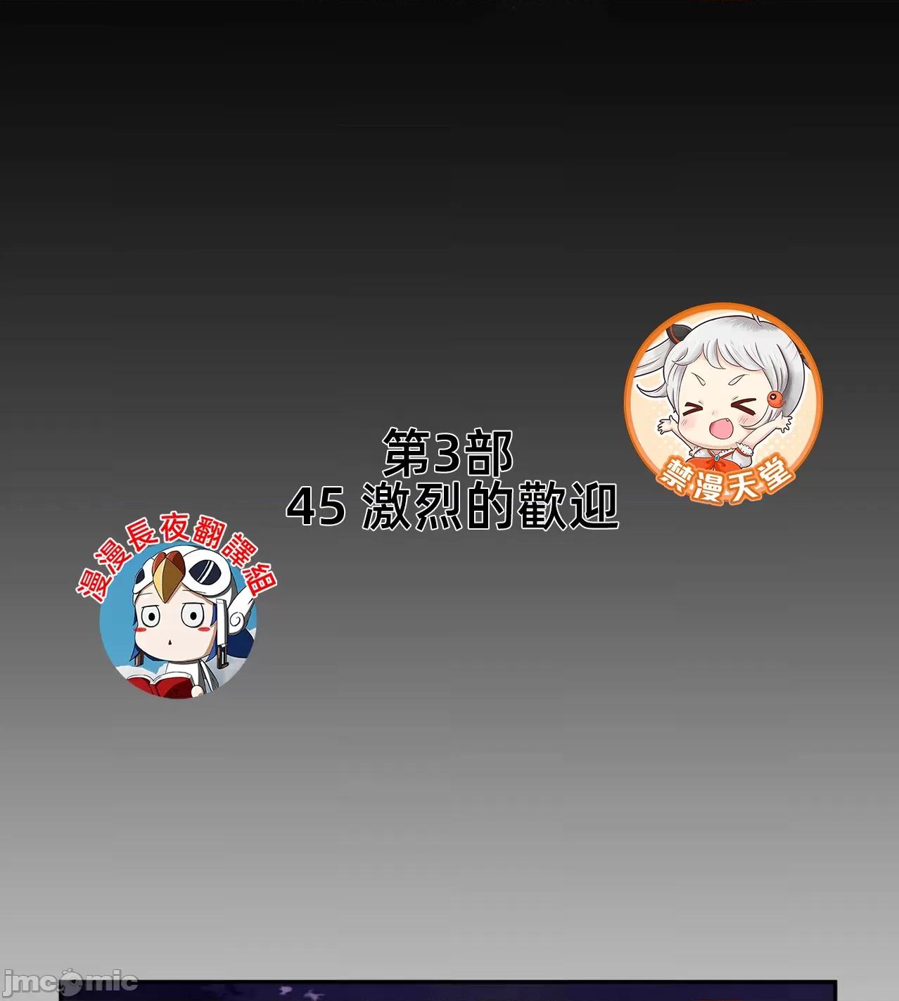 鐵之刃與火焰之花 完美的另一半 第11页