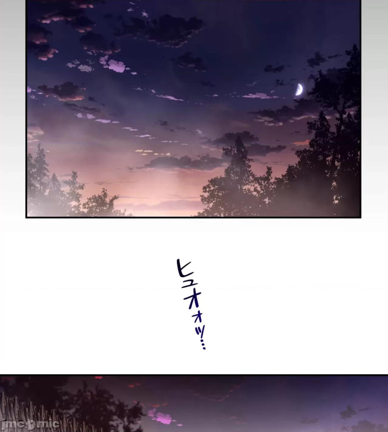 鐵之刃與火焰之花 完美的另一半 第12页