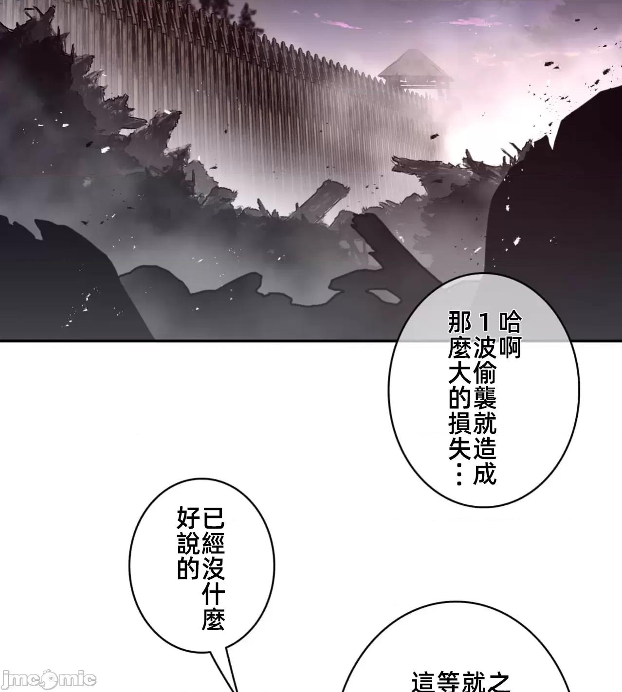 鐵之刃與火焰之花 完美的另一半 第13页