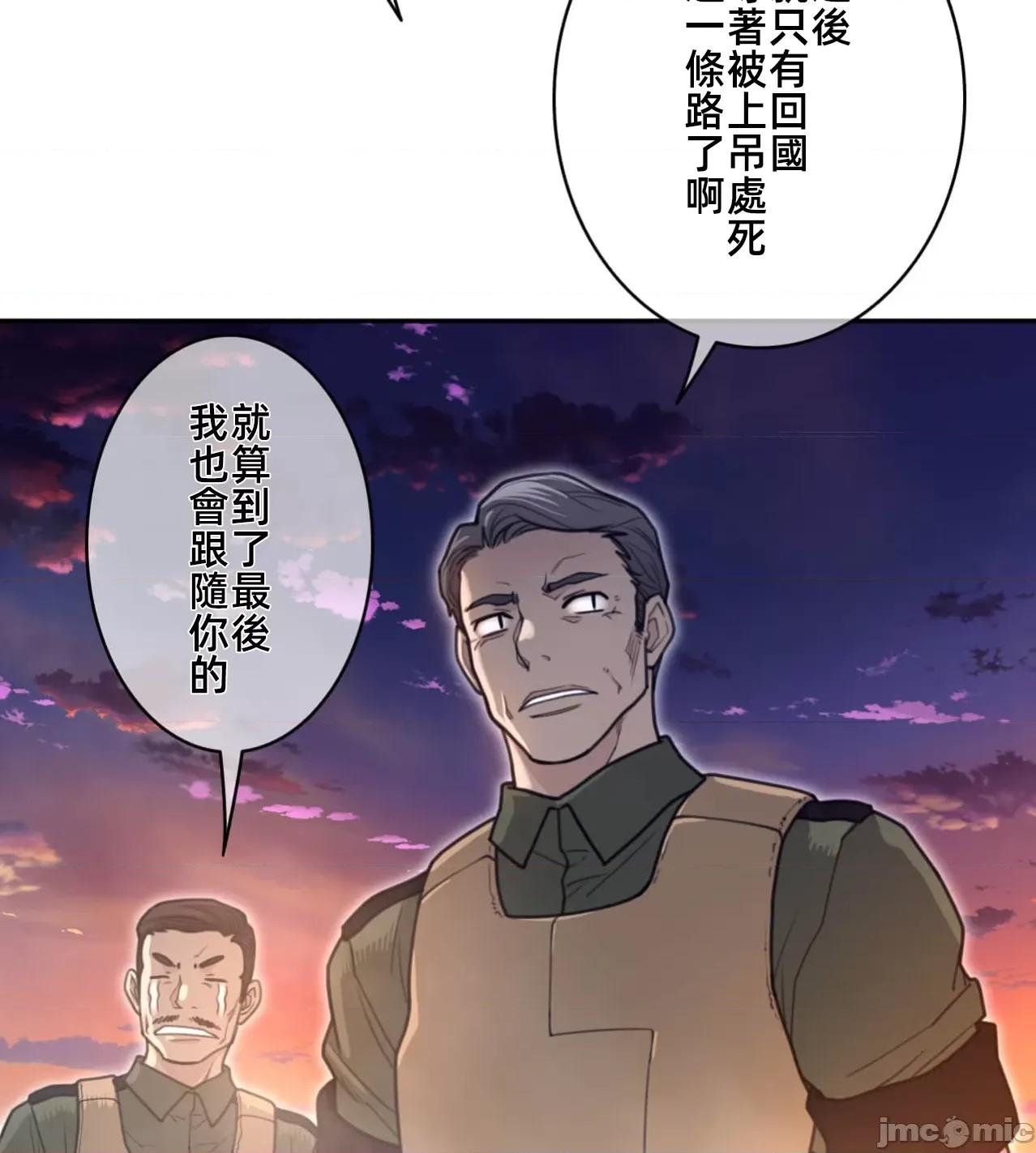 鐵之刃與火焰之花 完美的另一半 第14页