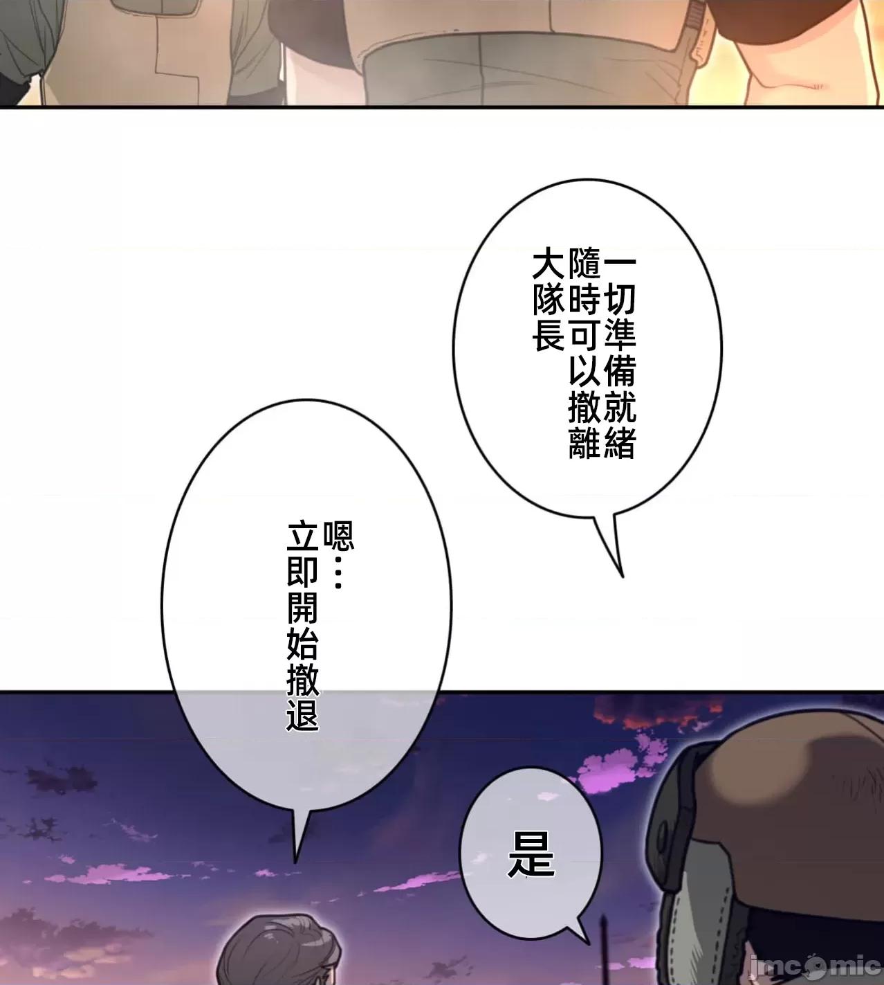 鐵之刃與火焰之花 完美的另一半 第15页