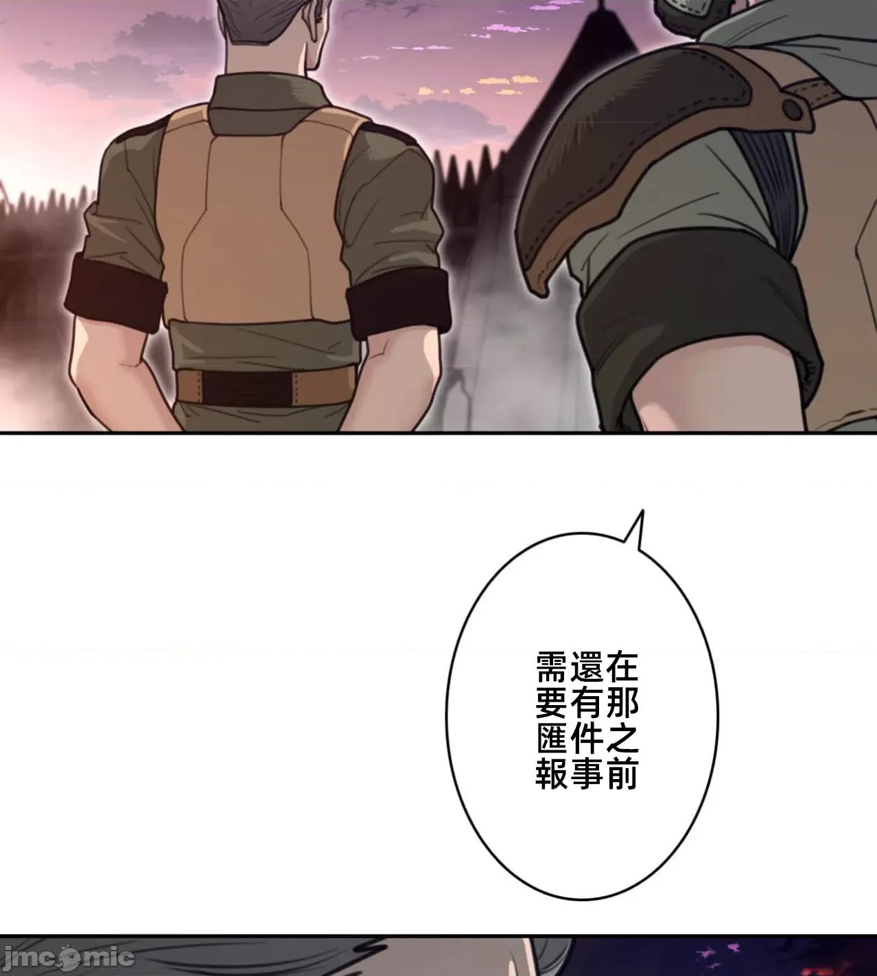 鐵之刃與火焰之花 完美的另一半 第16页