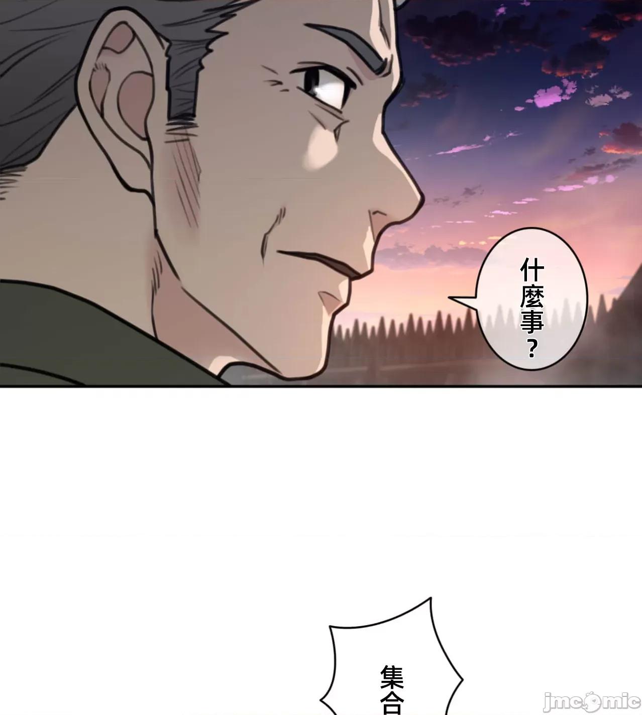鐵之刃與火焰之花 完美的另一半 第17页