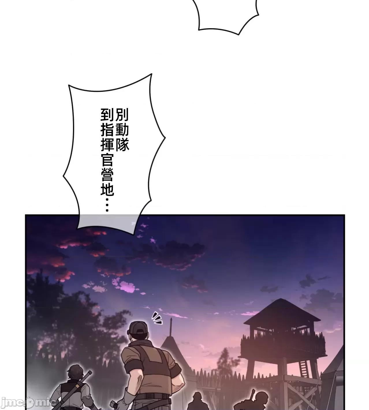 鐵之刃與火焰之花 完美的另一半 第18页