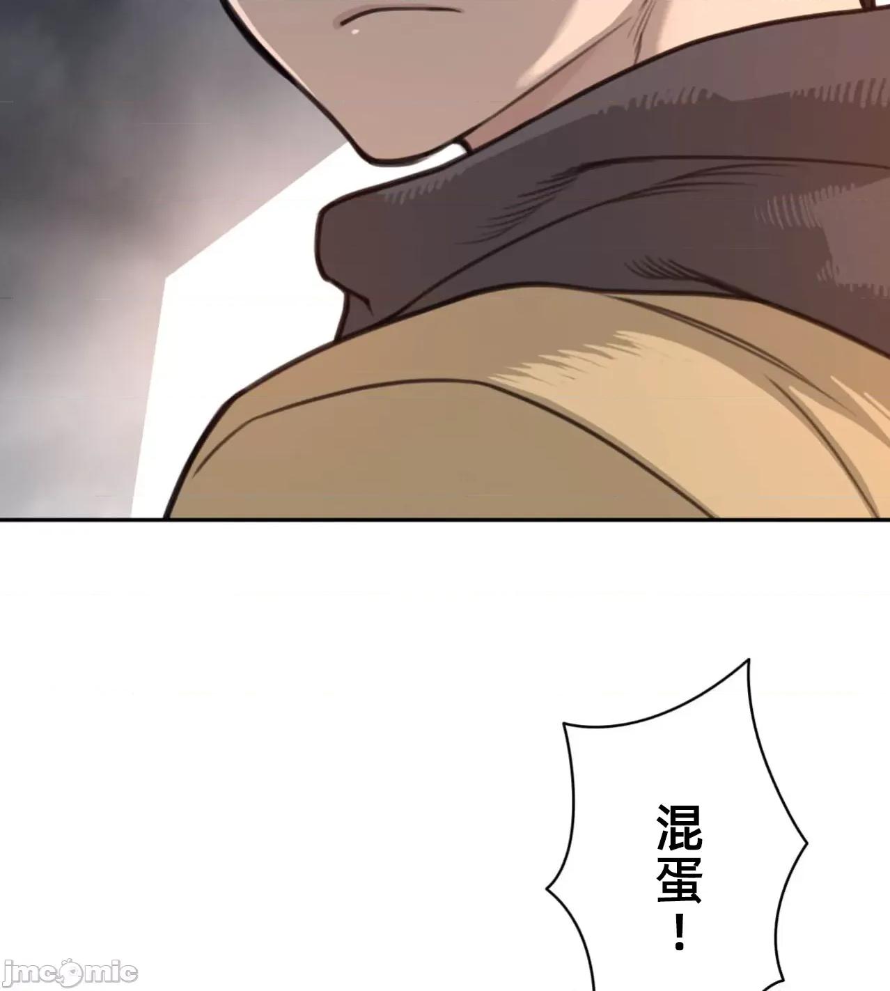 鐵之刃與火焰之花 完美的另一半 第34页
