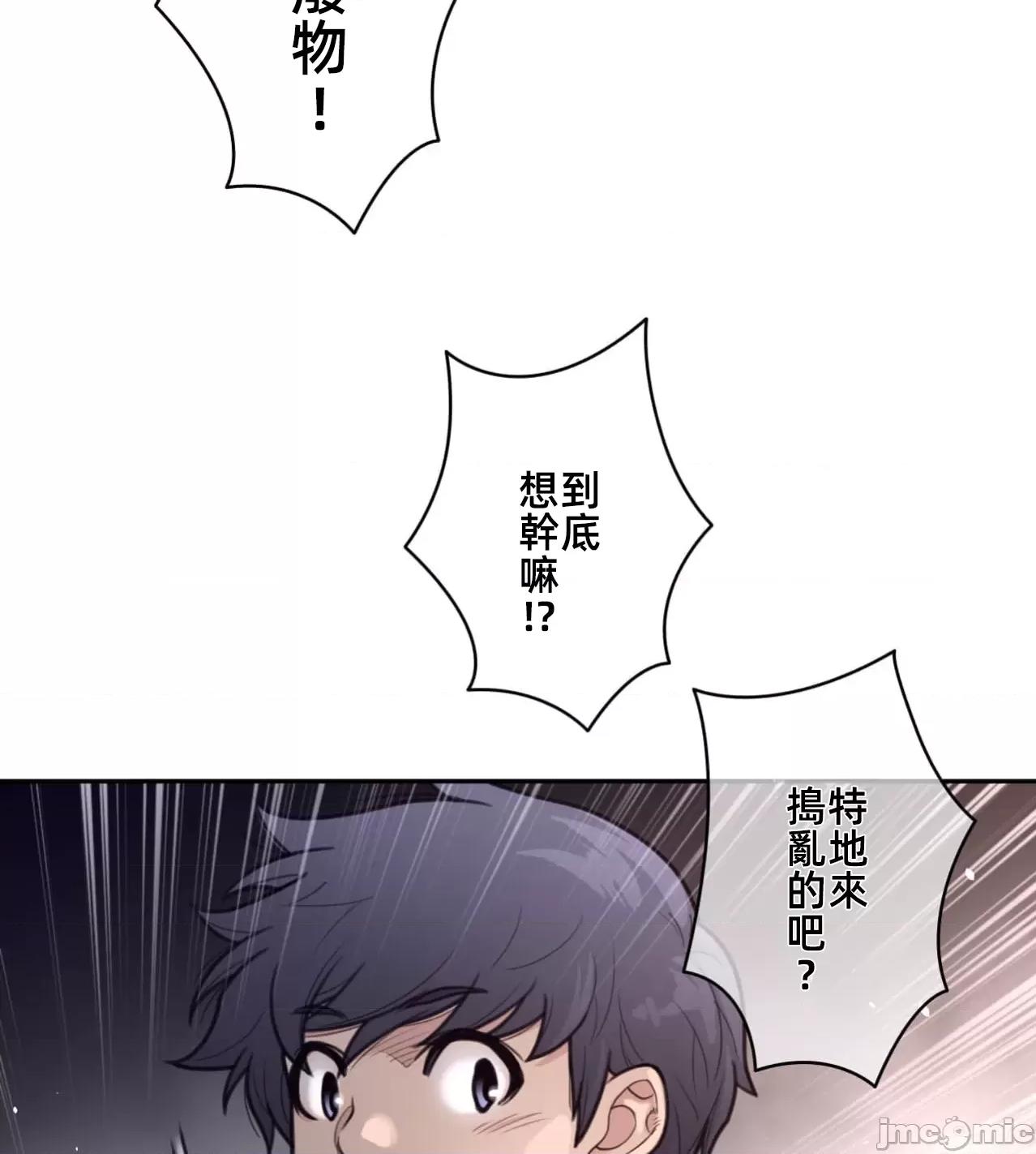 鐵之刃與火焰之花 完美的另一半 第36页