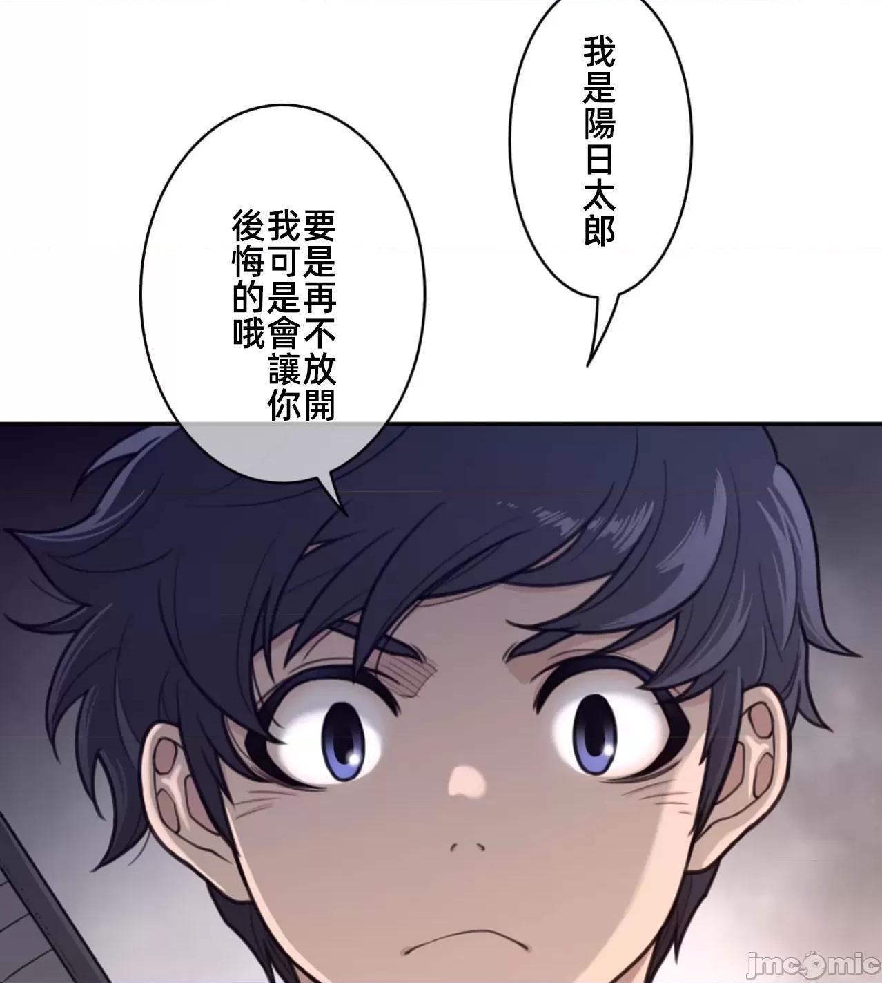 鐵之刃與火焰之花 完美的另一半 第44页