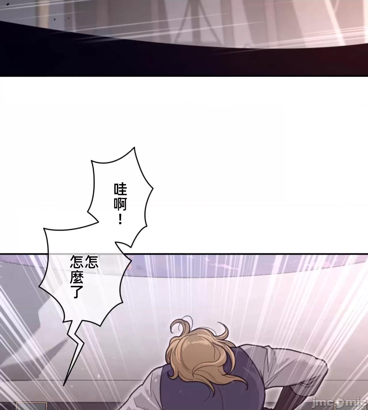 鐵之刃與火焰之花 完美的另一半 第51页