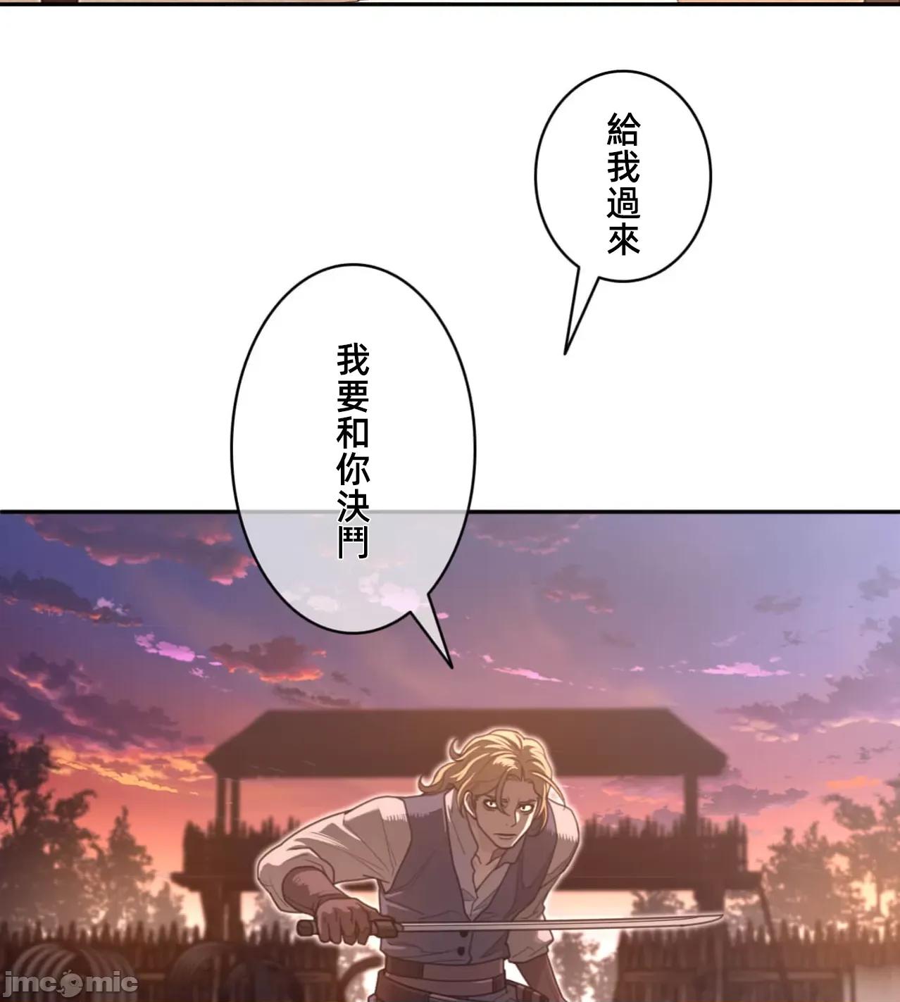 鐵之刃與火焰之花 完美的另一半 第56页