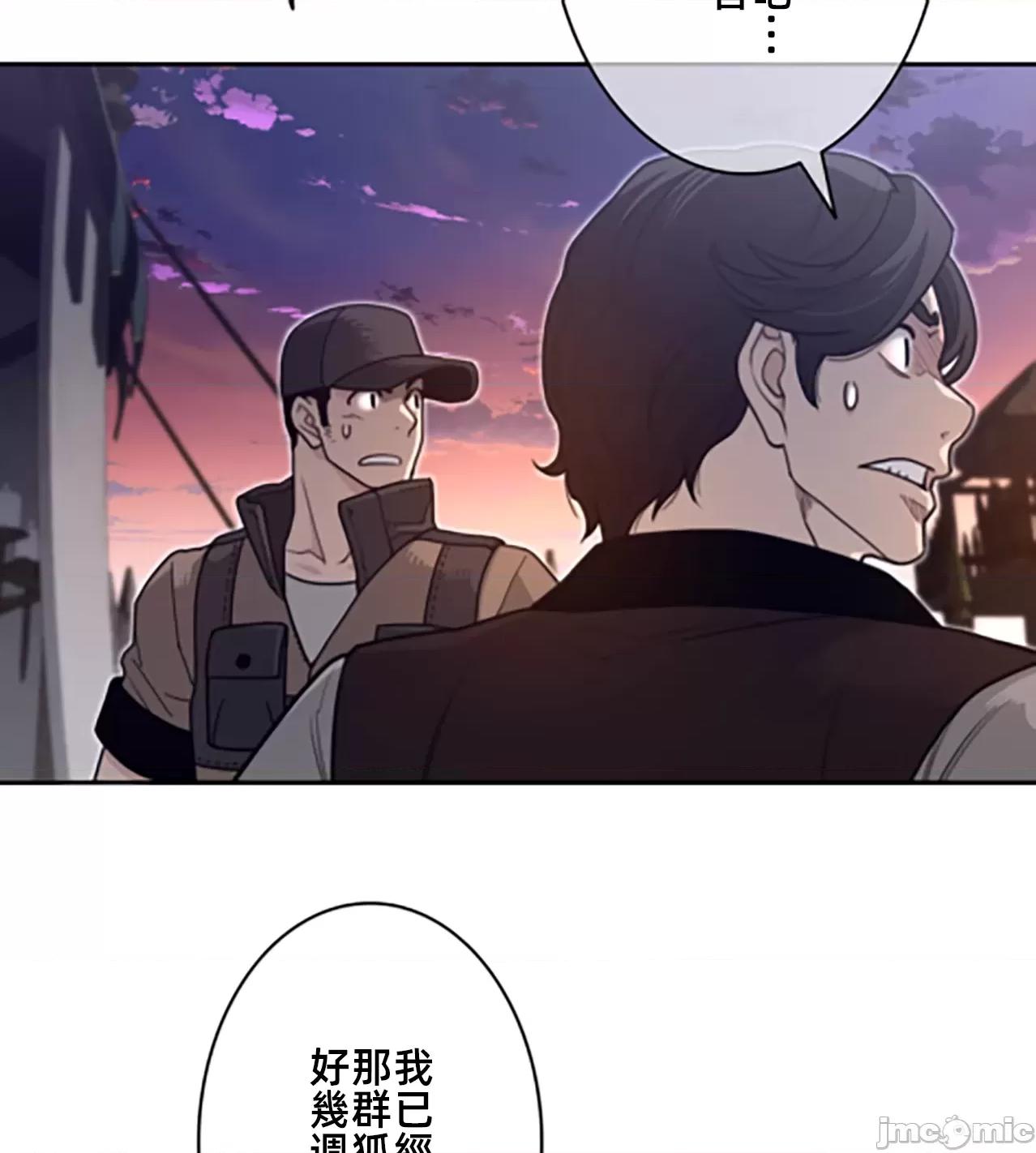 鐵之刃與火焰之花 完美的另一半 第58页