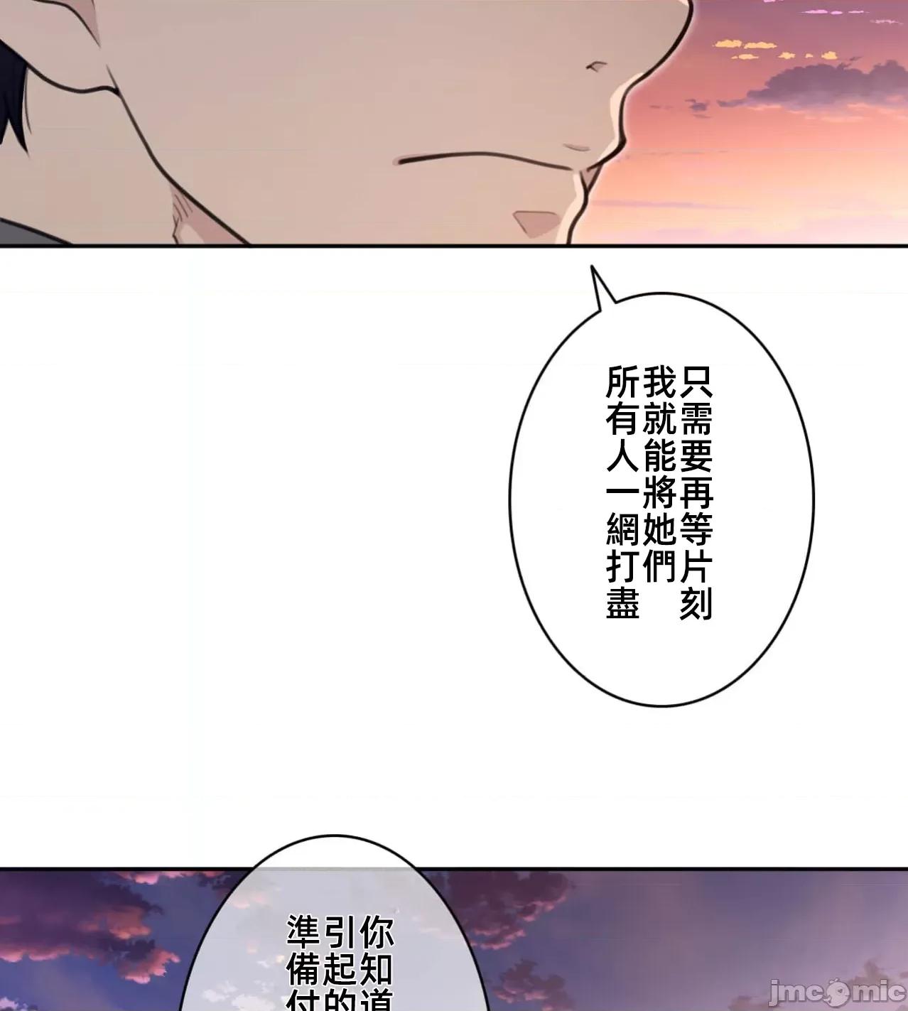 鐵之刃與火焰之花 完美的另一半 第61页