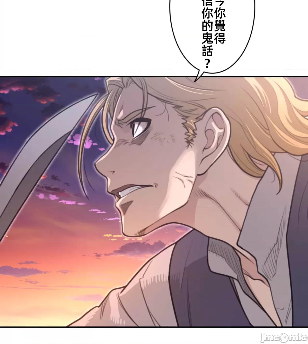 鐵之刃與火焰之花 完美的另一半 第63页