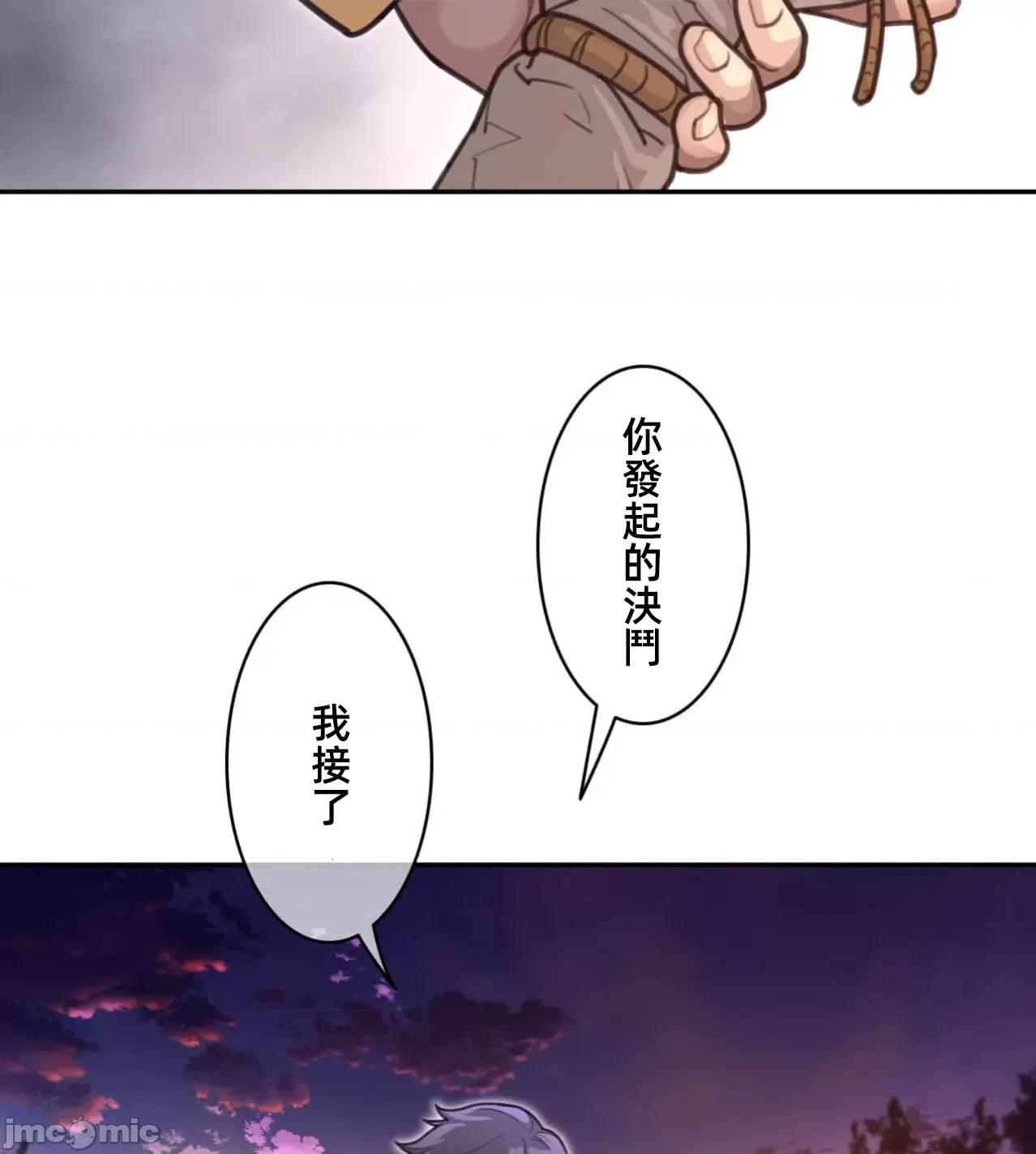鐵之刃與火焰之花 完美的另一半 第65页