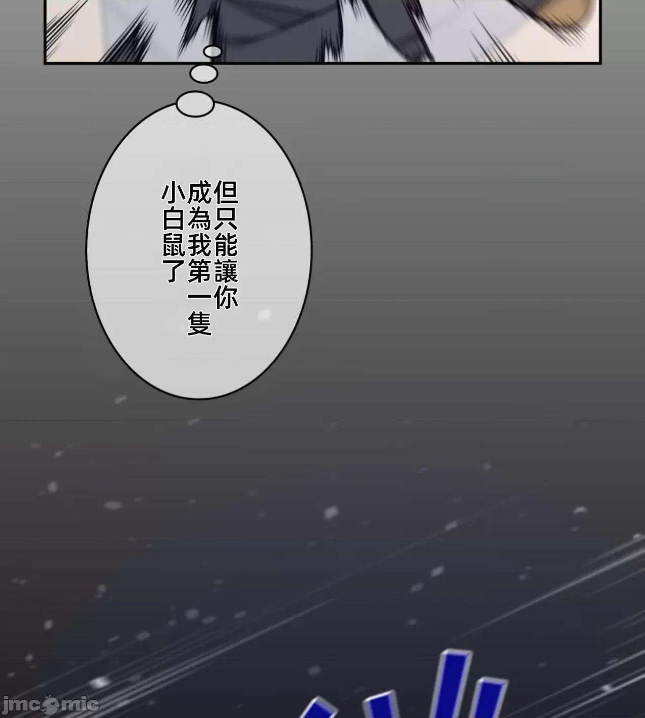 鐵之刃與火焰之花 完美的另一半 第76页