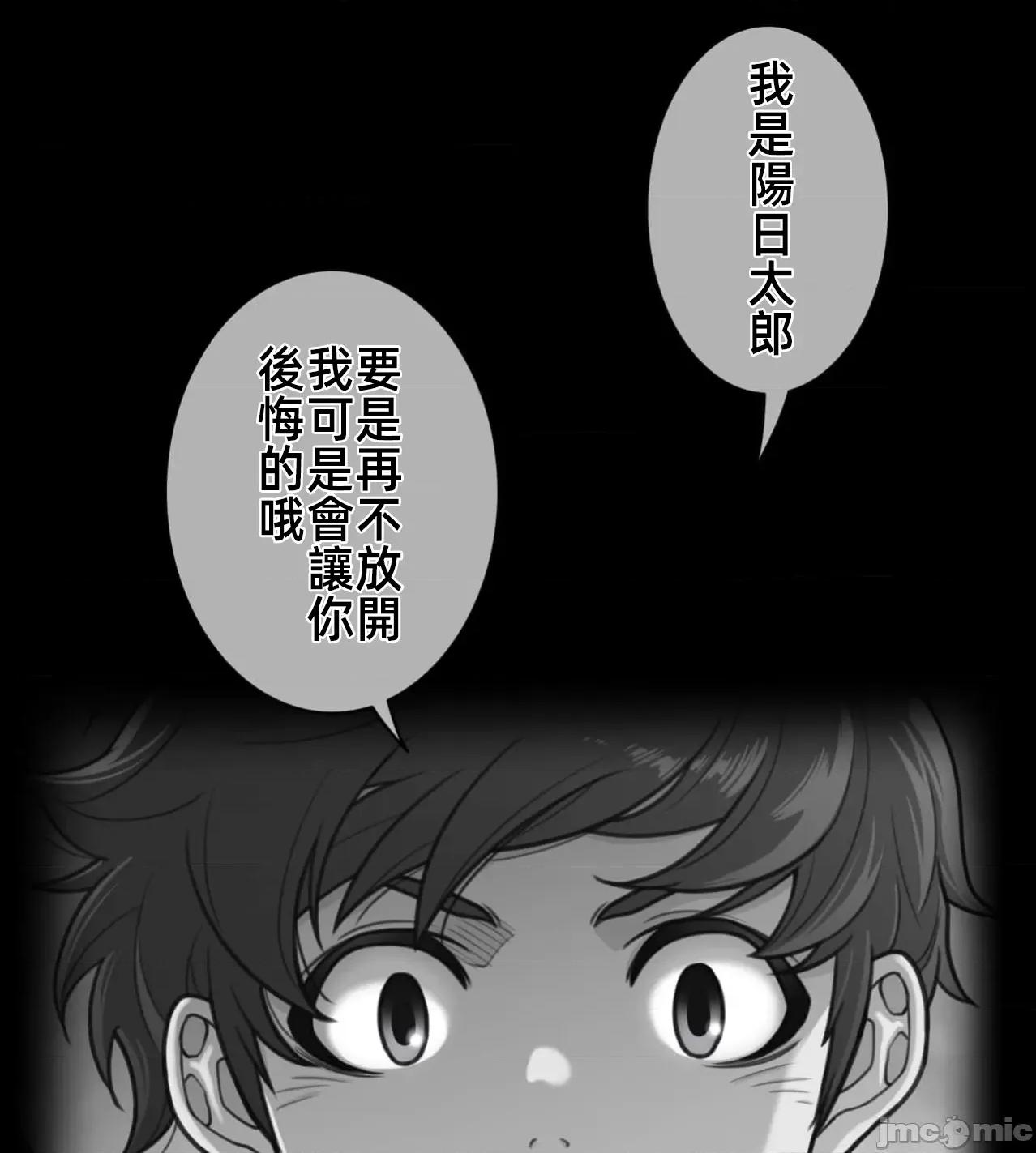 鐵之刃與火焰之花 完美的另一半181 第1页