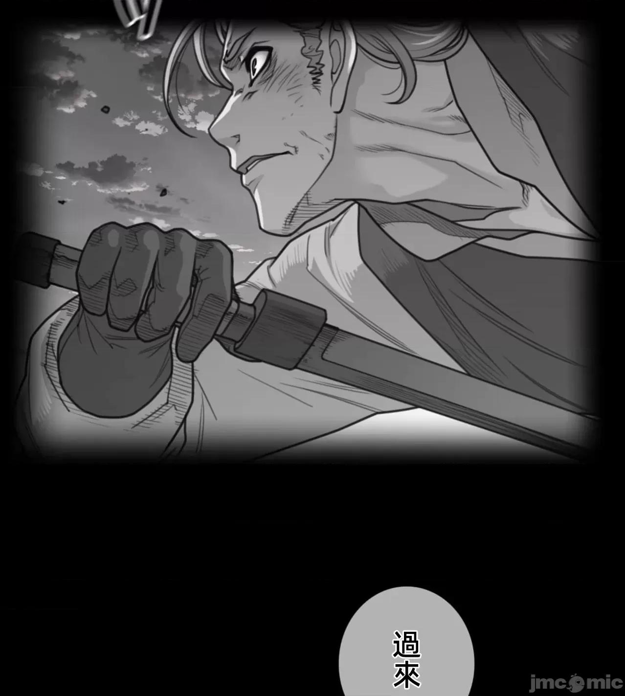 鐵之刃與火焰之花 完美的另一半181 第6页