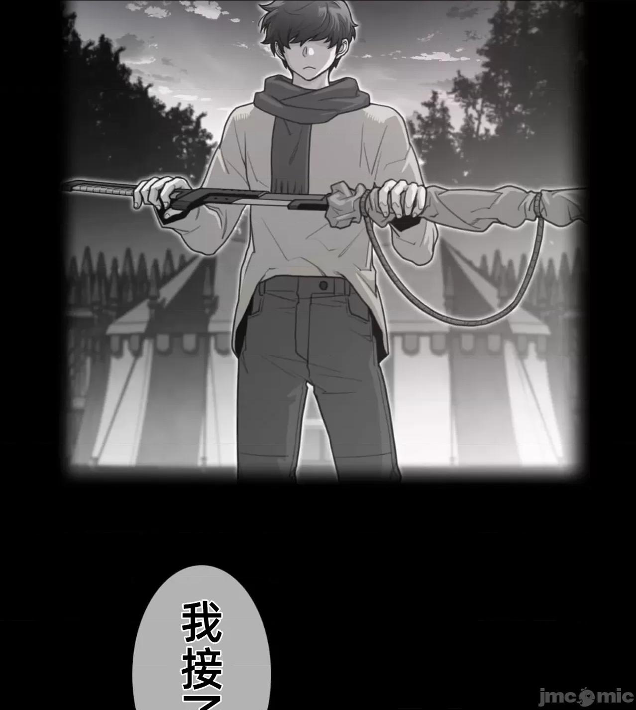 鐵之刃與火焰之花 完美的另一半181 第9页