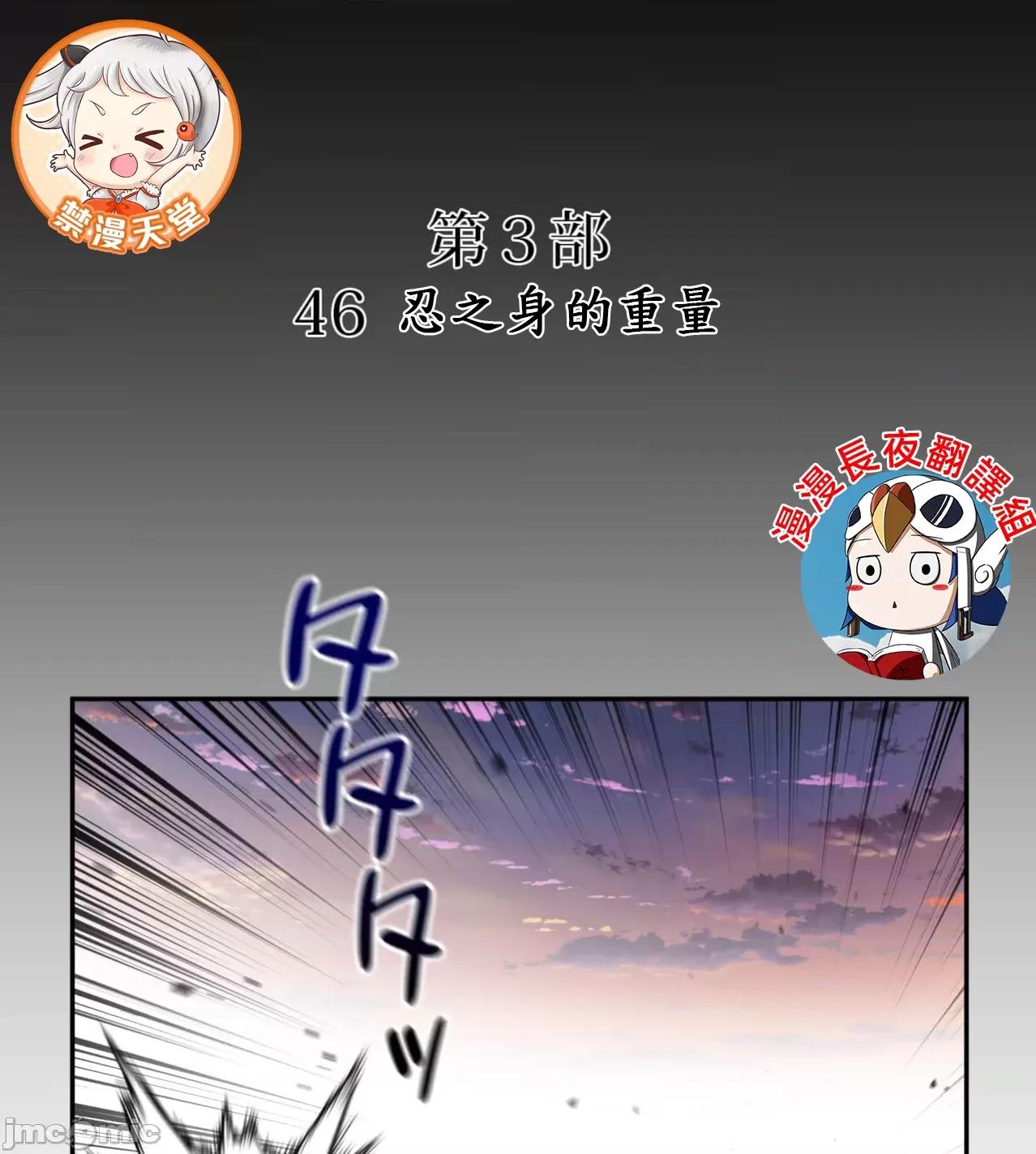 鐵之刃與火焰之花 完美的另一半181 第11页