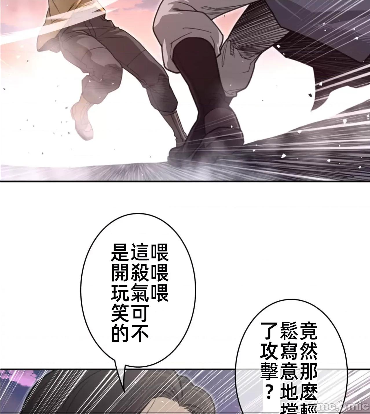 鐵之刃與火焰之花 完美的另一半181 第19页