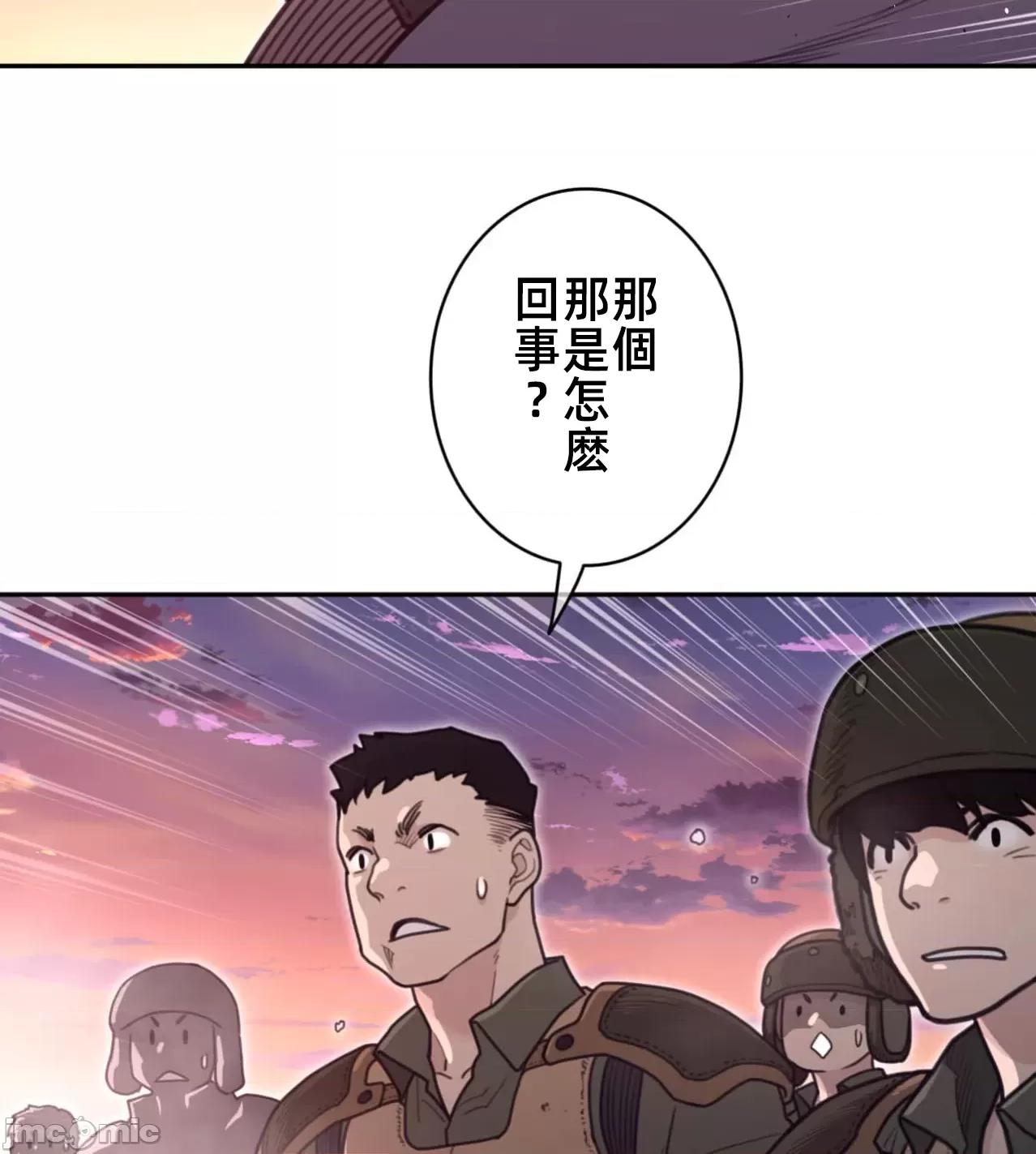 鐵之刃與火焰之花 完美的另一半181 第32页