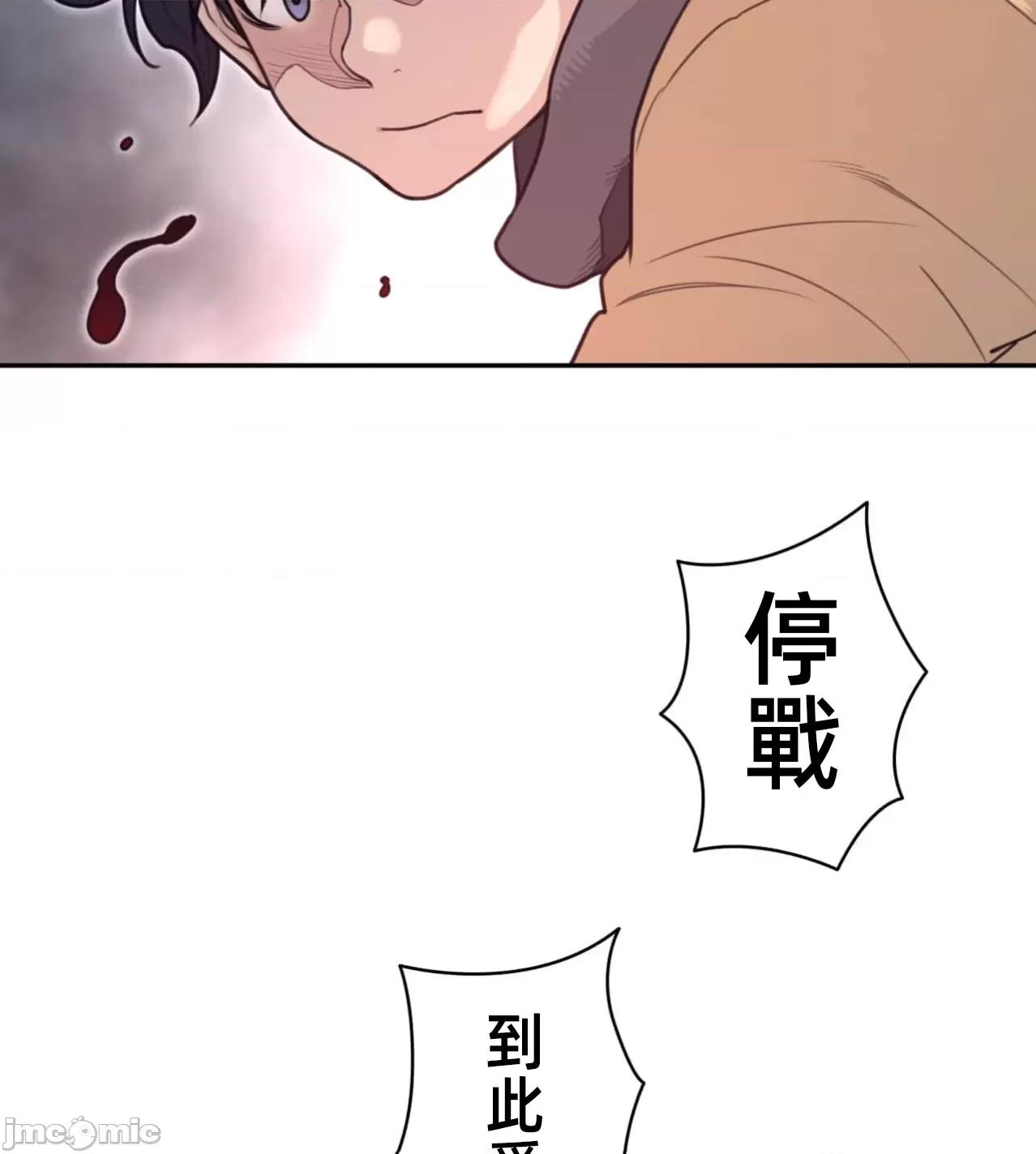 鐵之刃與火焰之花 完美的另一半181 第34页