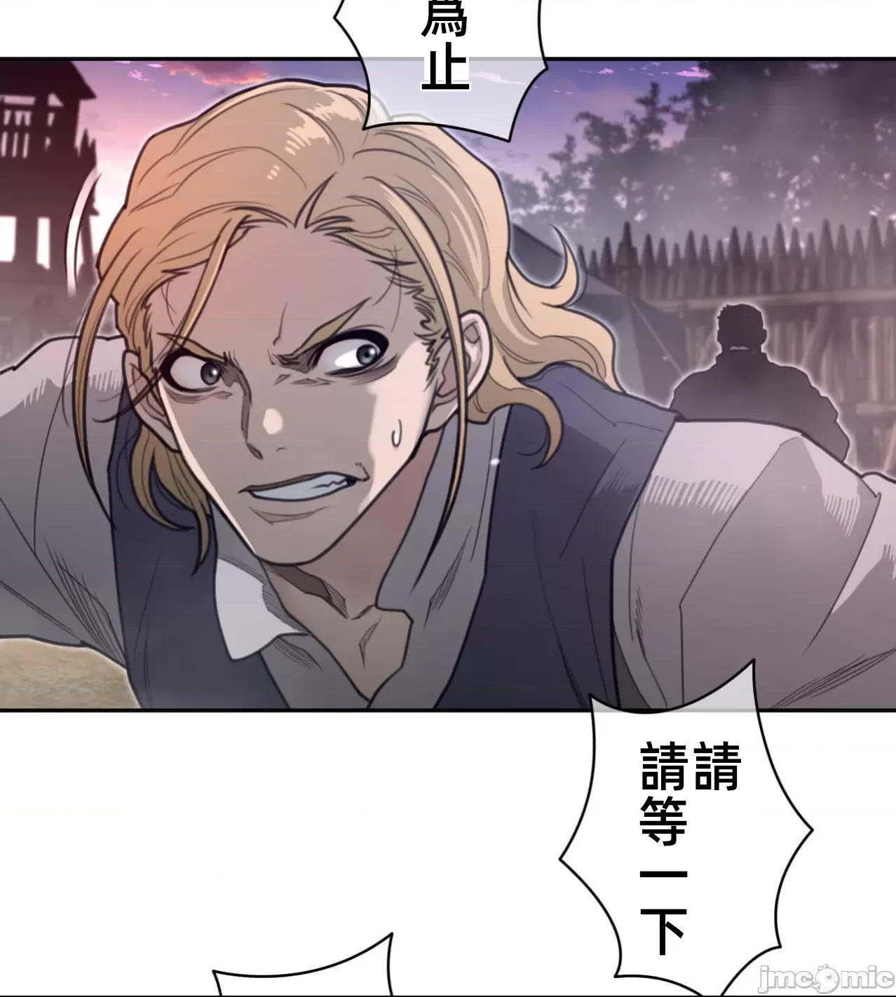 鐵之刃與火焰之花 完美的另一半181 第35页