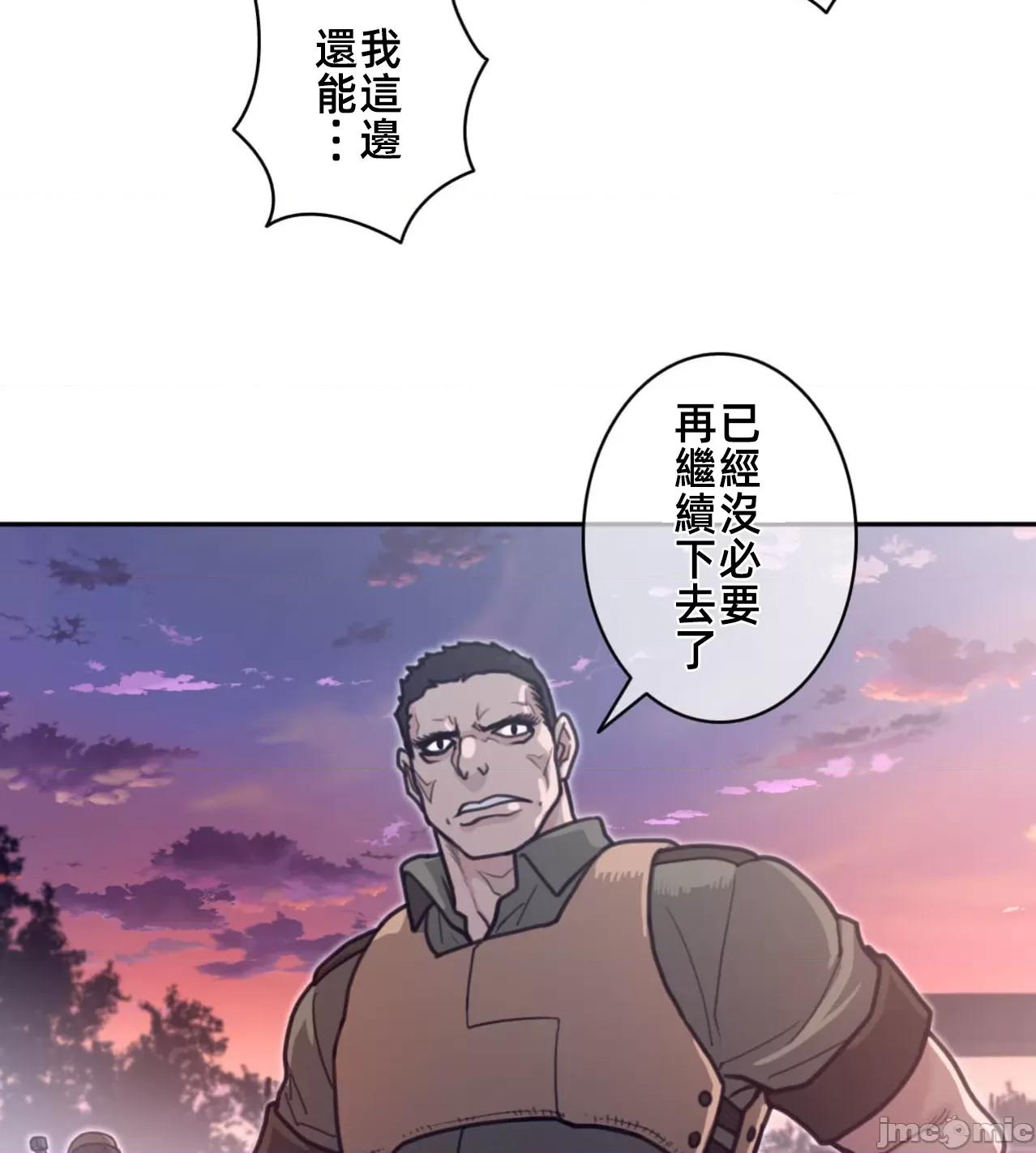 鐵之刃與火焰之花 完美的另一半181 第36页
