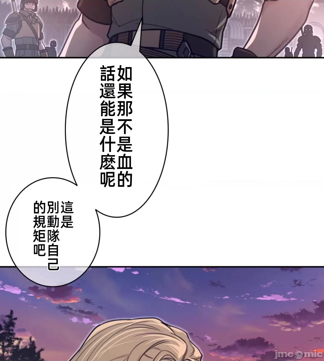 鐵之刃與火焰之花 完美的另一半181 第37页